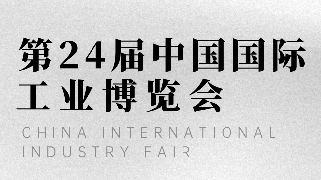 同川精密×工博會(huì)丨9月24-28日，執(zhí)行器“雙子星”首次亮相！